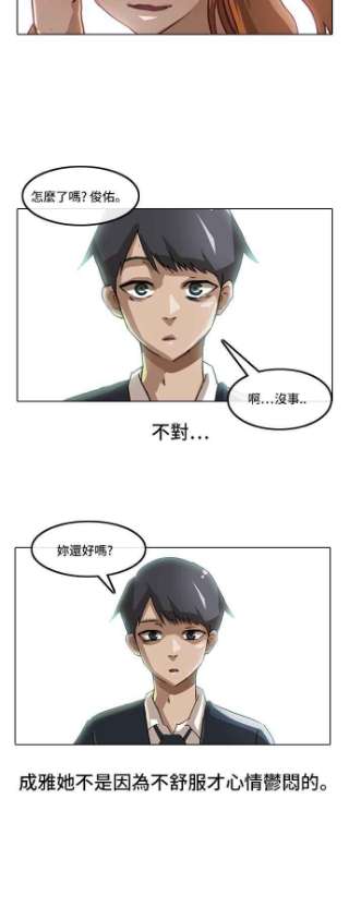 匿名女孩第8话 真面目