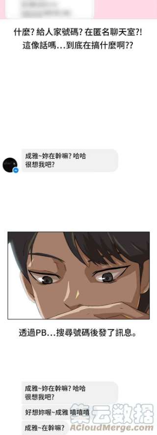 匿名女孩第8话 真面目