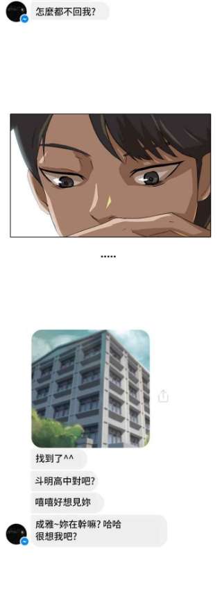 匿名女孩第8话 真面目