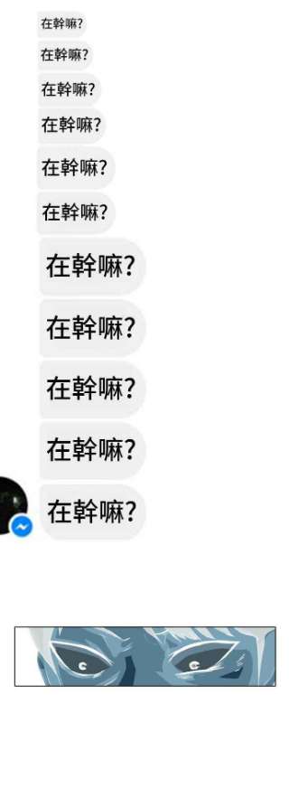 匿名女孩第8话 真面目