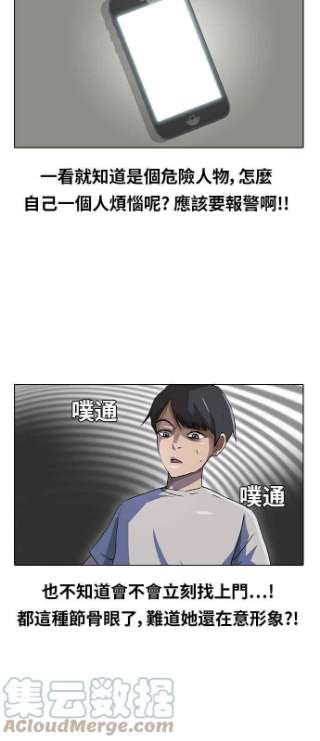 匿名女孩第8话 真面目