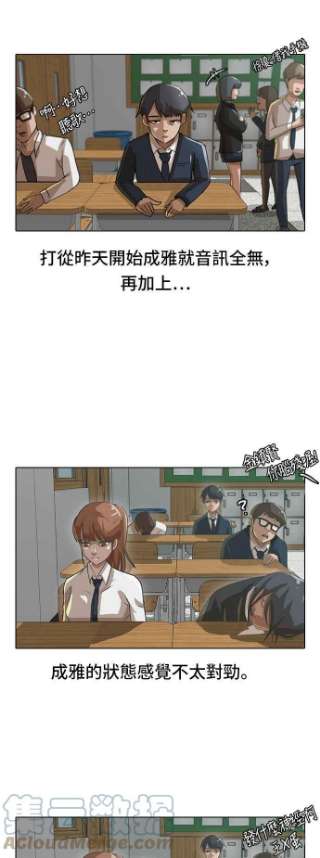 匿名女孩第8话 真面目