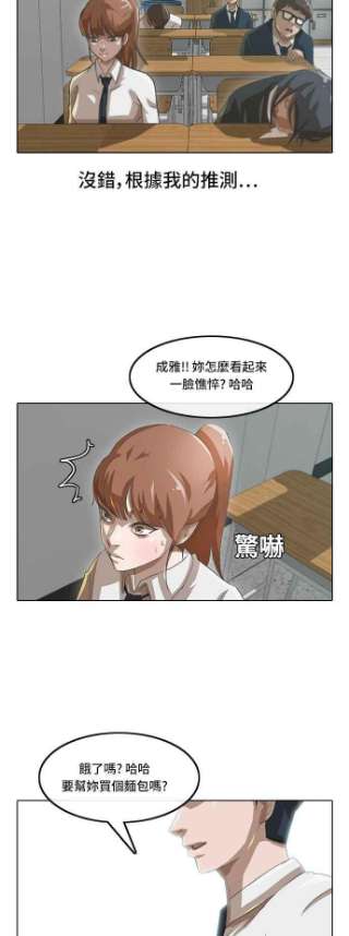 匿名女孩第8话 真面目