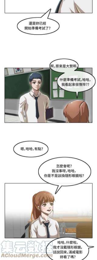 匿名女孩第8话 真面目