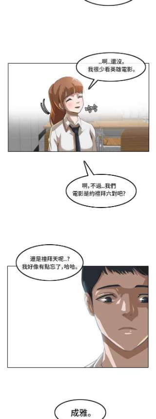 匿名女孩第8话 真面目