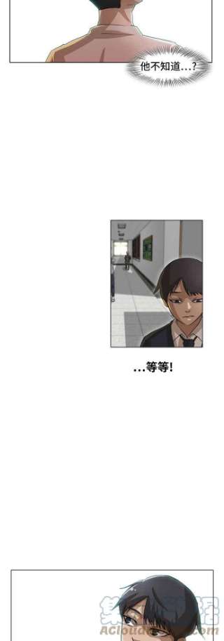 匿名女孩第9话 追踪