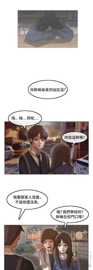 匿名女孩第9话 追踪