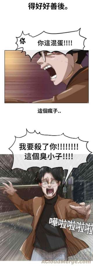 匿名女孩第12话 我能为妳做的事