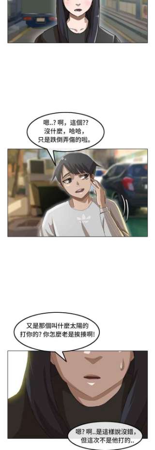 匿名女孩第15话 一句话