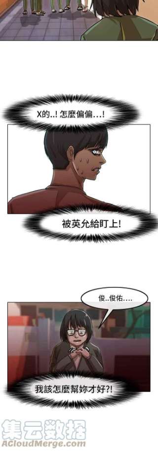 匿名女孩第22话 白矮星