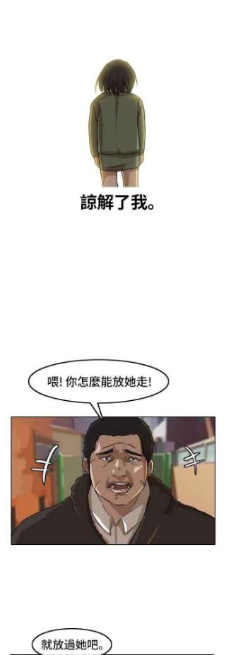 匿名女孩第22话 白矮星