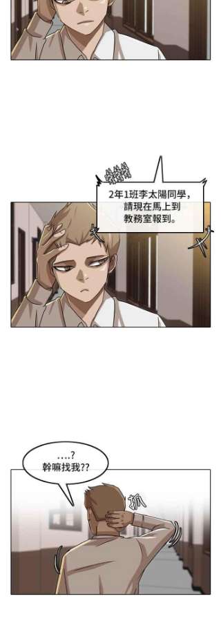 匿名女孩第23话 记忆的尽头