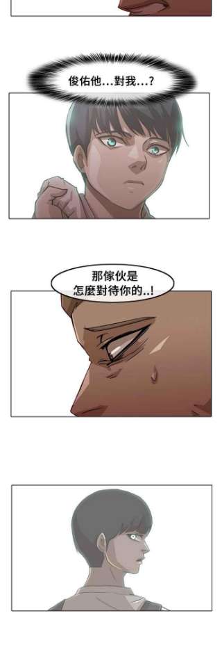 匿名女孩第23话 记忆的尽头