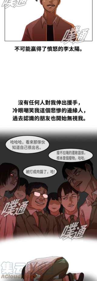 匿名女孩第23话 记忆的尽头