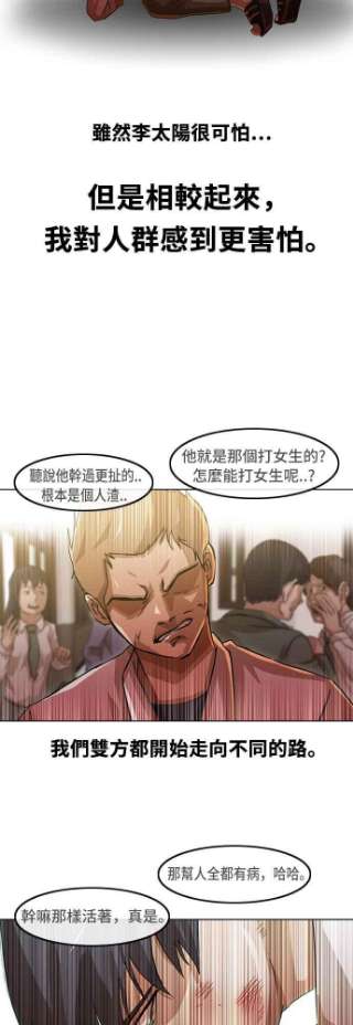 匿名女孩第23话 记忆的尽头