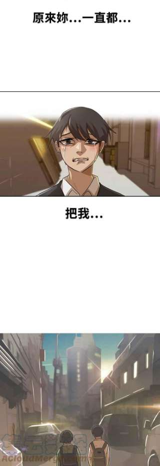 匿名女孩第23话 记忆的尽头