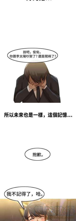 匿名女孩第23话 记忆的尽头