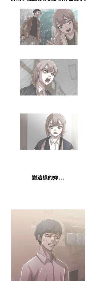 匿名女孩第23话 记忆的尽头