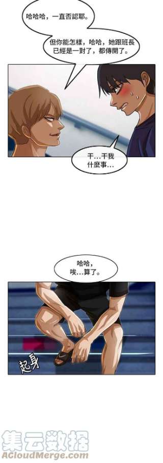 匿名女孩第36话 Revenge