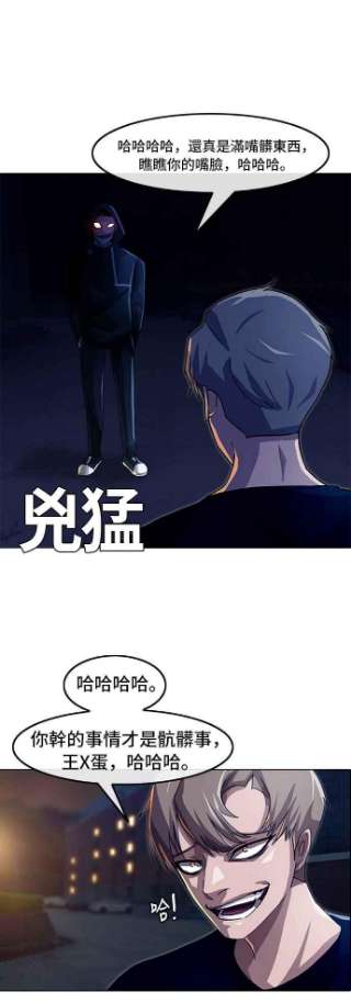 匿名女孩第36话 Revenge