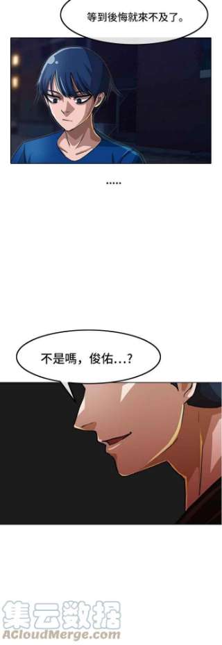 匿名女孩第39话 比起你