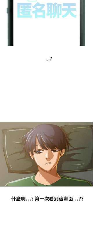 匿名女孩第39话 比起你