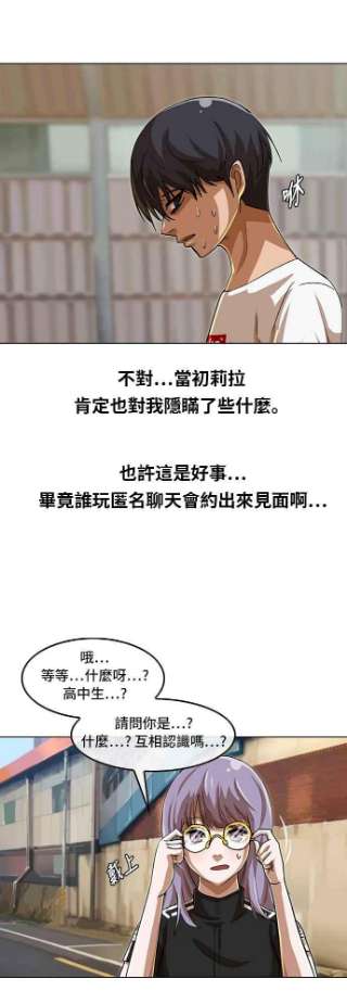 匿名女孩第47话 RE：