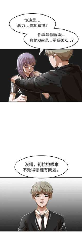 匿名女孩第51话 跟我交往吧