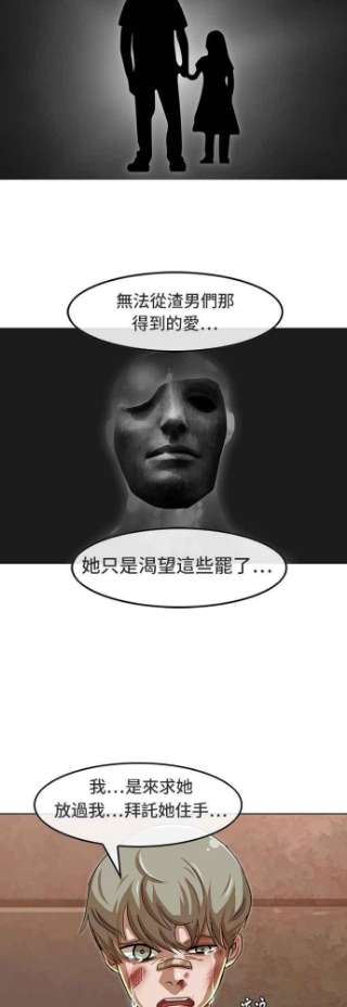 匿名女孩第51话 跟我交往吧