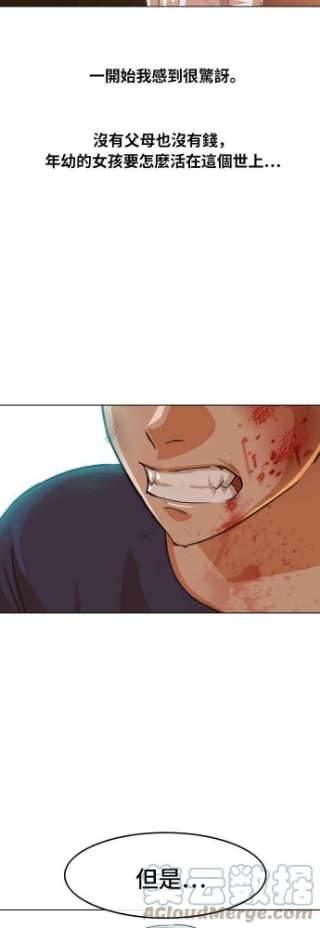 匿名女孩第55话 最后一刻