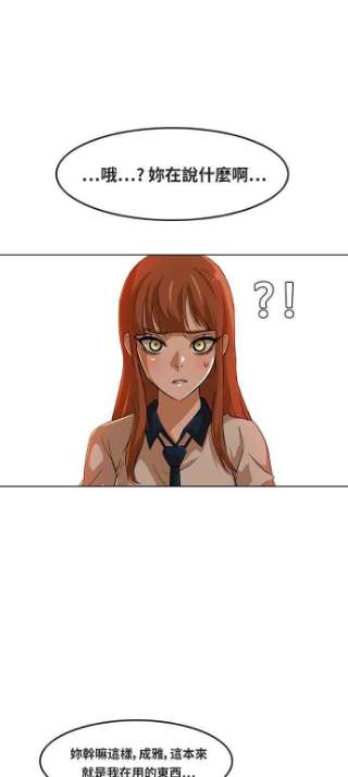 匿名女孩第60话 暴风