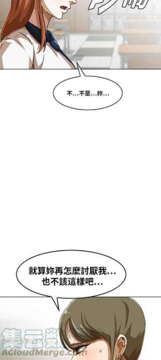 匿名女孩第60话 暴风