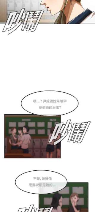 匿名女孩第60话 暴风