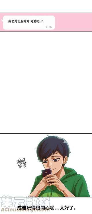 匿名女孩第80话 运动会