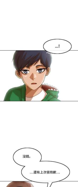 匿名女孩第80话 运动会