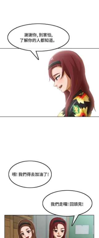 匿名女孩第80话 运动会