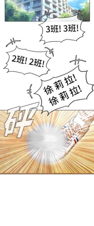 匿名女孩第80话 运动会