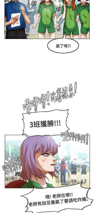 匿名女孩第80话 运动会