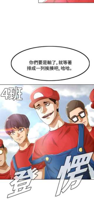 匿名女孩第80话 运动会