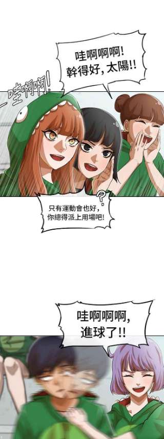 匿名女孩第80话 运动会