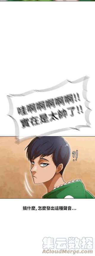 匿名女孩第80话 运动会