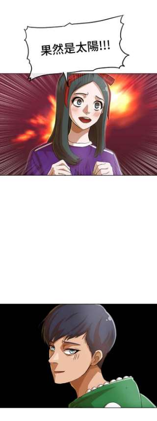 匿名女孩第80话 运动会