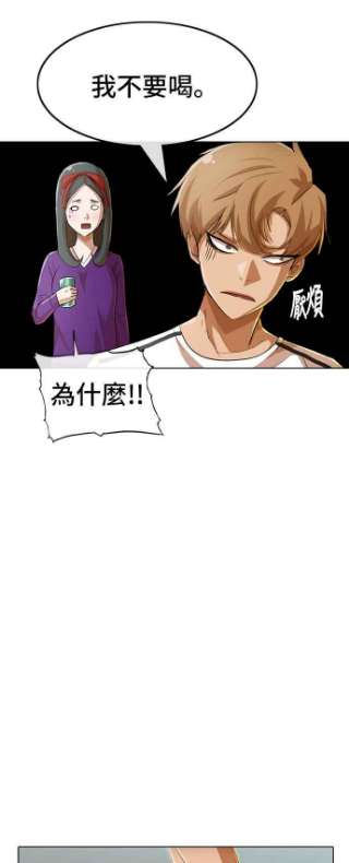 匿名女孩第80话 运动会