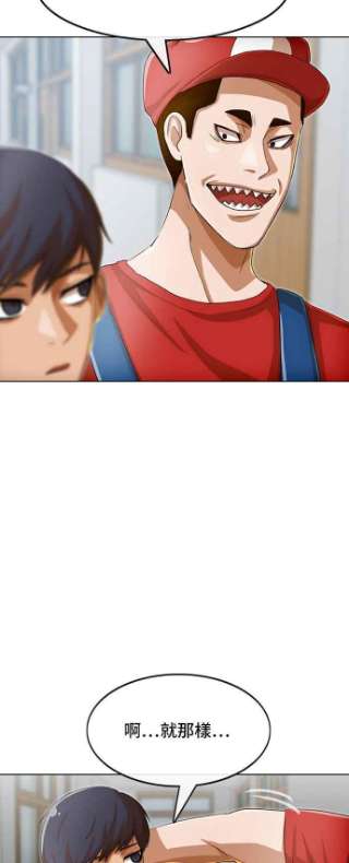 匿名女孩第80话 运动会