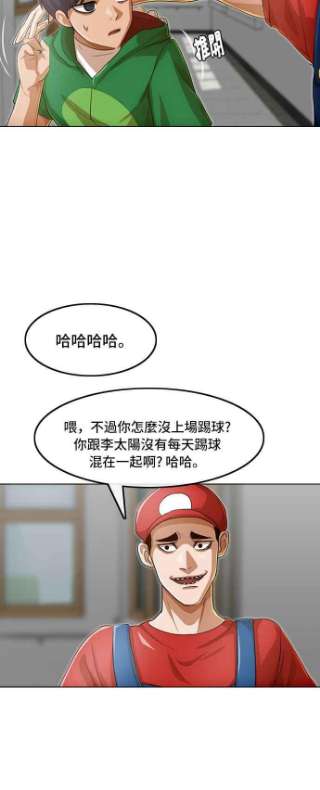 匿名女孩第80话 运动会