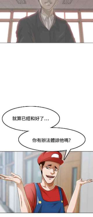 匿名女孩第80话 运动会