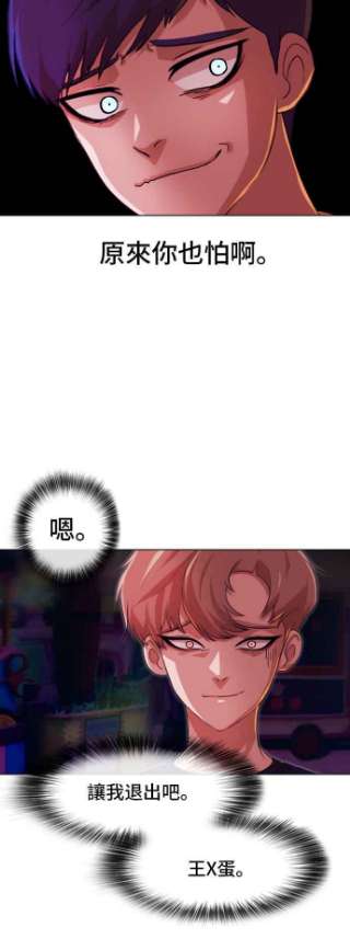 匿名女孩第97话 他人即天堂