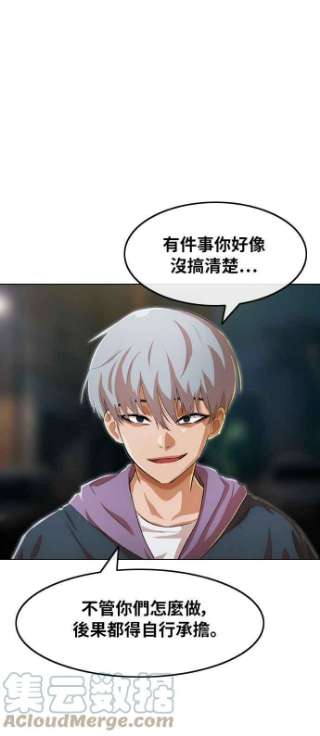 匿名女孩第137话 连锁