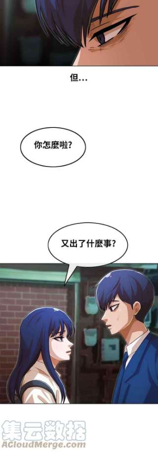 匿名女孩第138话 判断