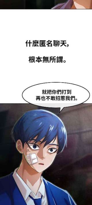 匿名女孩第138话 判断